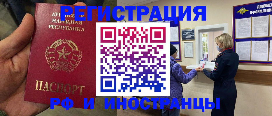 временная регистрация законно в Шелехове